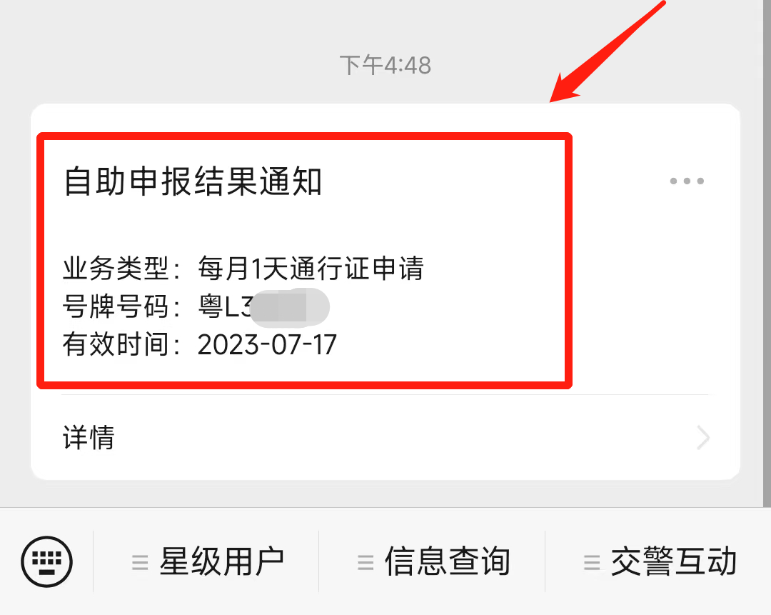 深圳外地车限行2025攻略_深圳免限行申请条件_限行