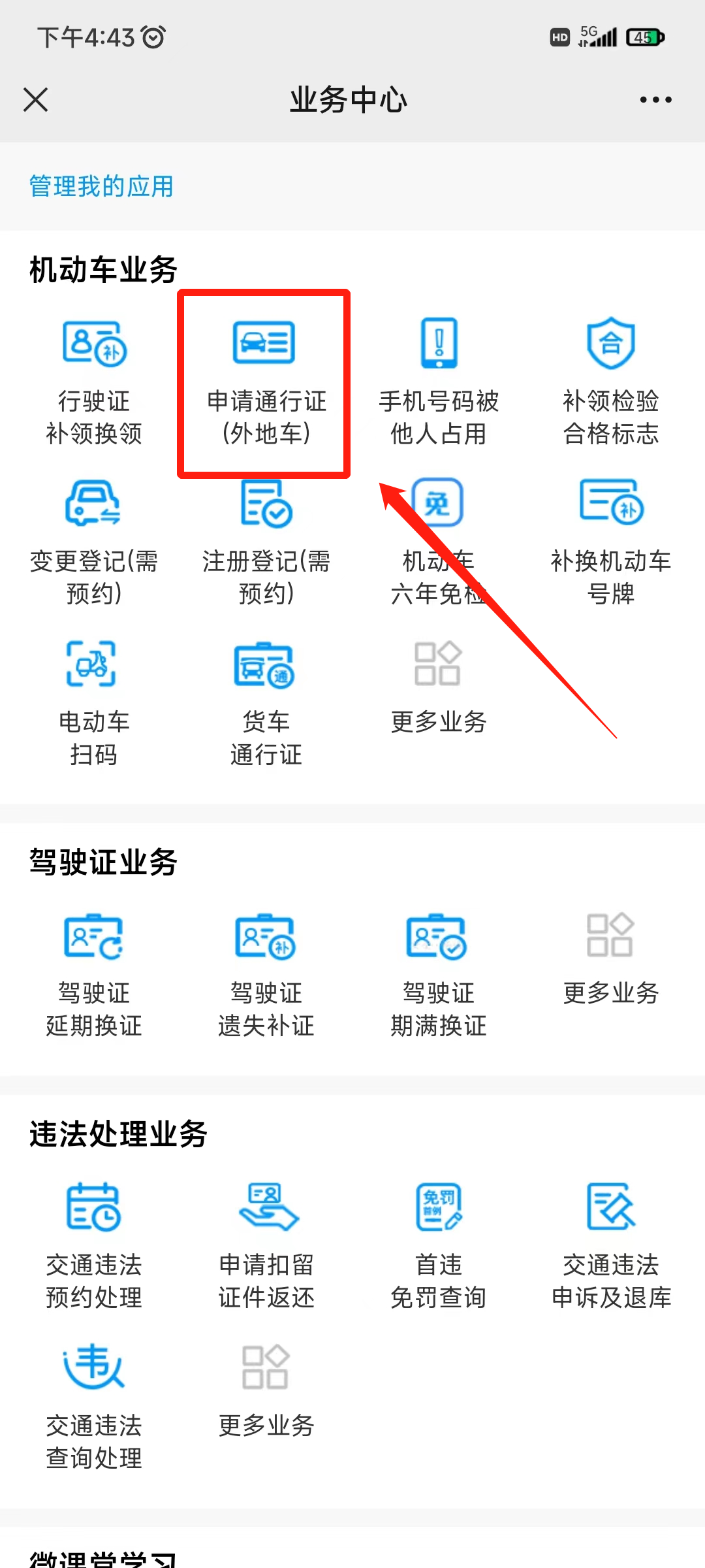 深圳免限行申请条件_深圳外地车限行2025攻略_限行