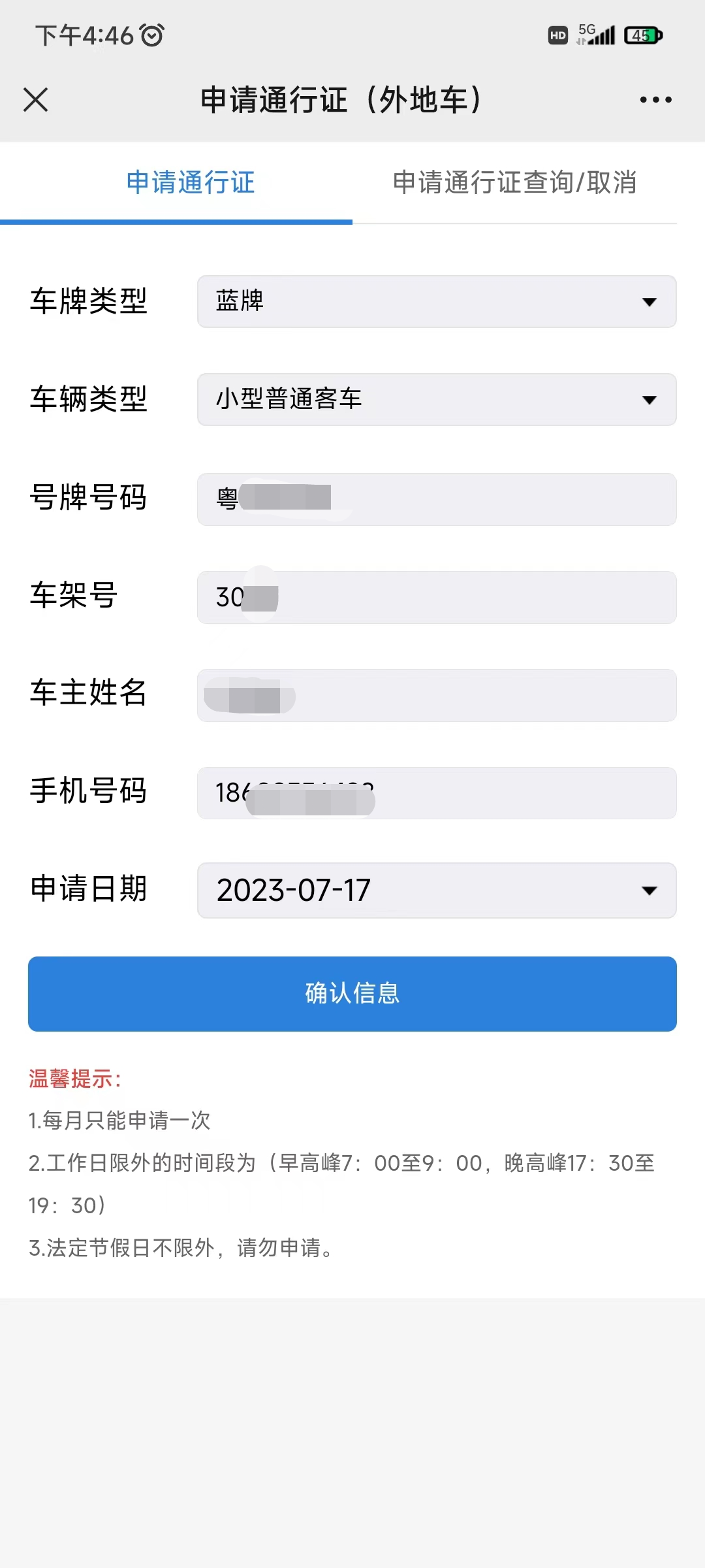 深圳免限行申请条件_限行_深圳外地车限行2025攻略