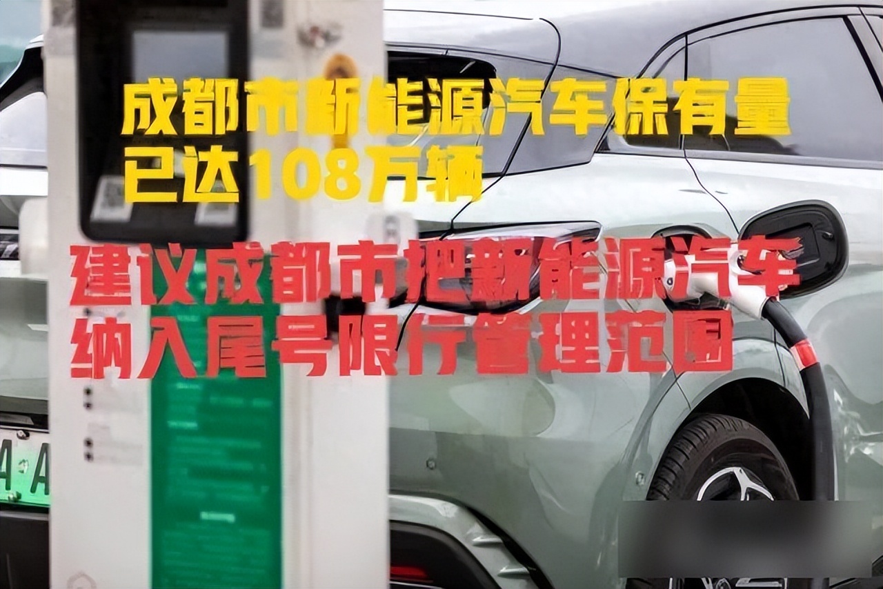 成都新能源车限行_成都燃油车限号政策_限行