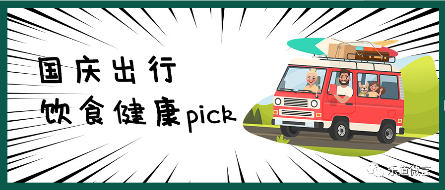 保护自身正气方法_出行提示_国庆出行避邪技巧