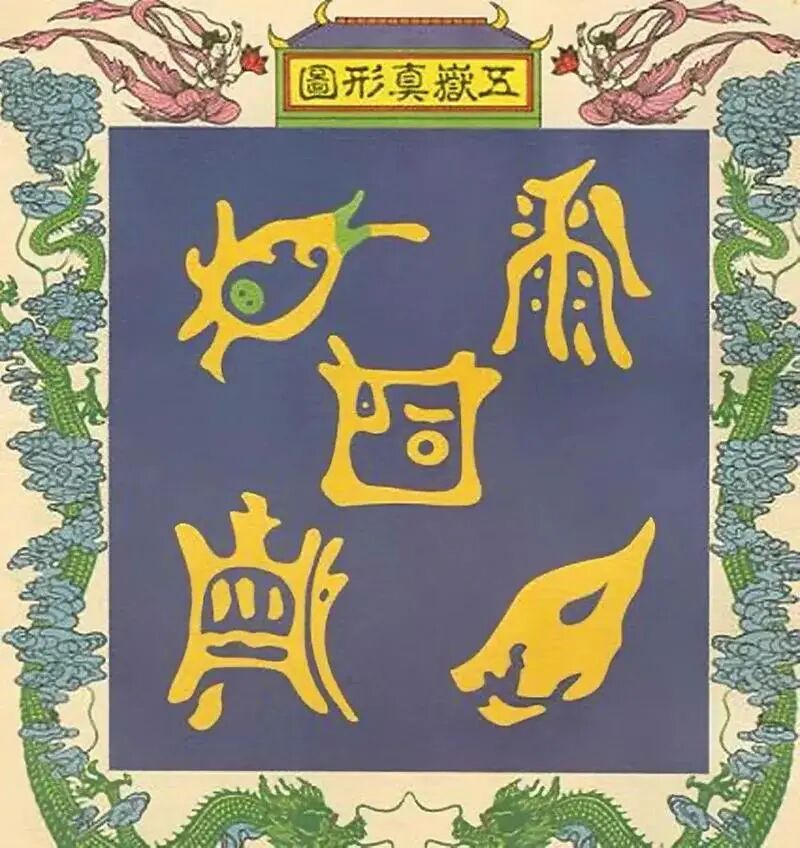 国庆出行避邪技巧_保护自身正气方法_出行提示