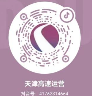 京津冀2025国庆中秋高速公路出行服务指南_出行提示_京津冀高速公路免费通行政策