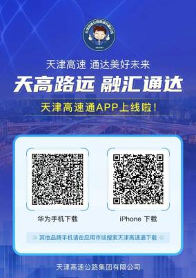 京津冀2025国庆中秋高速公路出行服务指南_出行提示_京津冀高速公路免费通行政策