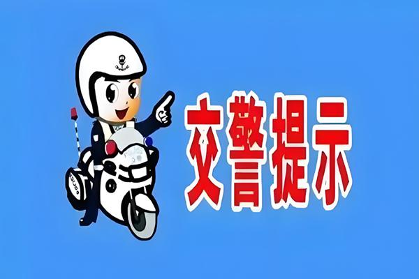 大型车辆盲区避免方法_道路交通事故行人盲区_出行提示