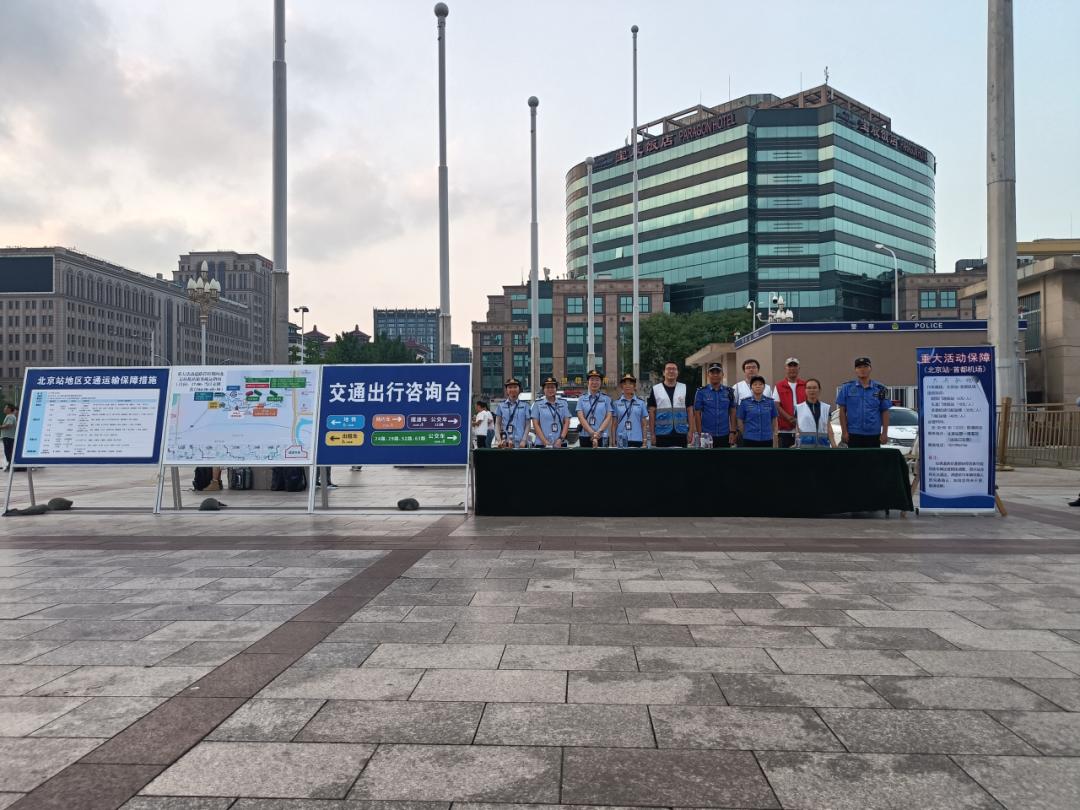 北京站交通管制出行攻略_出行提示_北京站地铁公交出行指南
