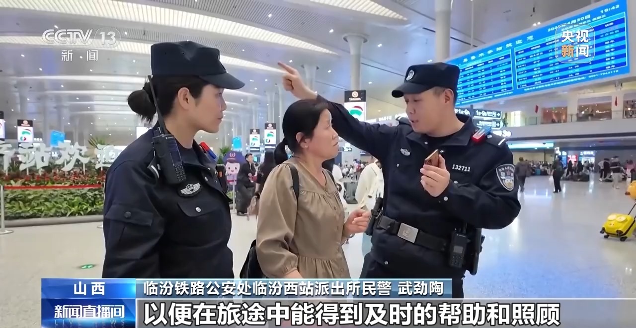 火车站突发疾病救助_出行提示_铁路公安救助旅客