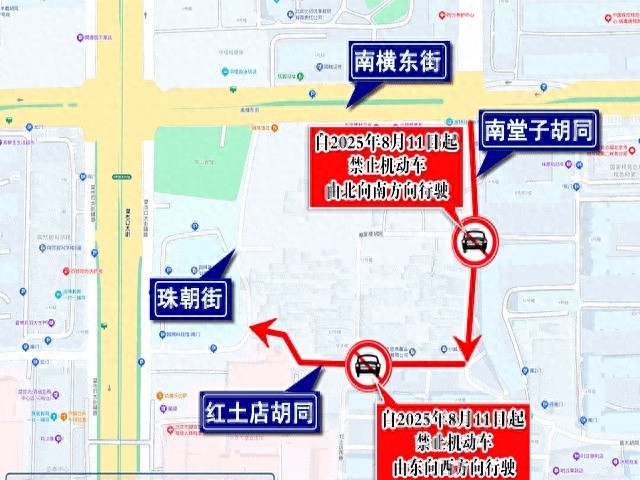 西城胡同禁行调整_禁行_胡同单行线新规