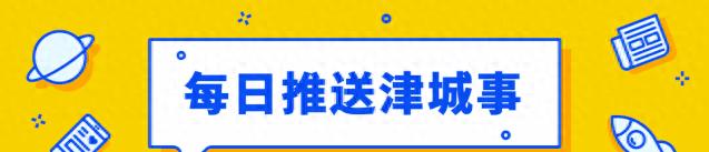天津尾号限行政策_天津外地车牌限行措施_限行