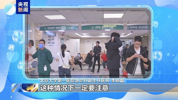 出行提示_国庆假期健康出行_呼吸道疾病预防措施