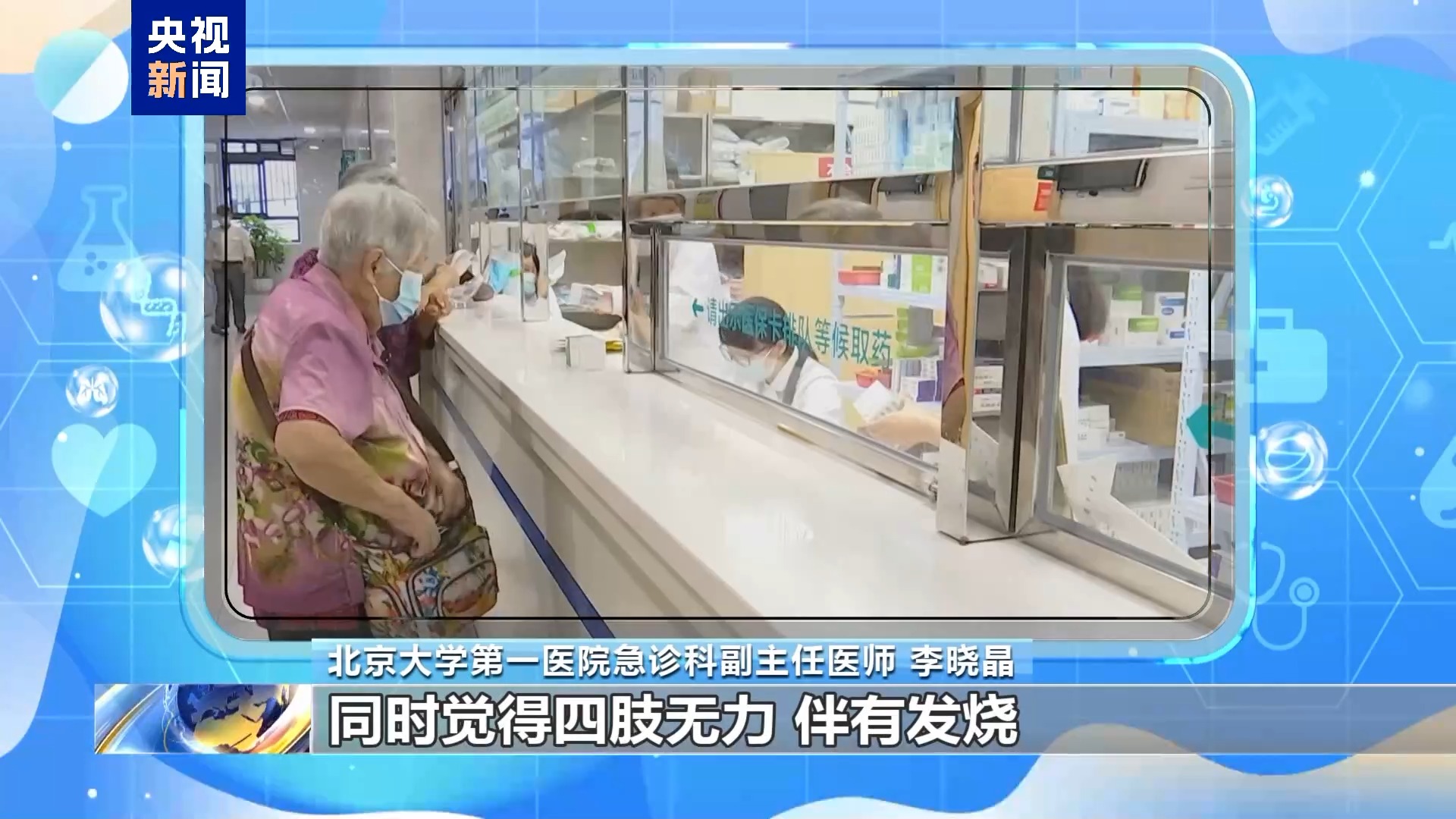 季节交替呼吸道疾病预防_出行提示_车站人员密集场所防护措施