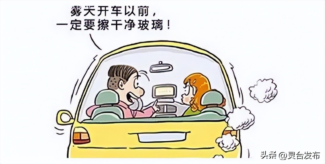 冬季出行安全提示_出行提示_恶劣天气驾驶注意事项