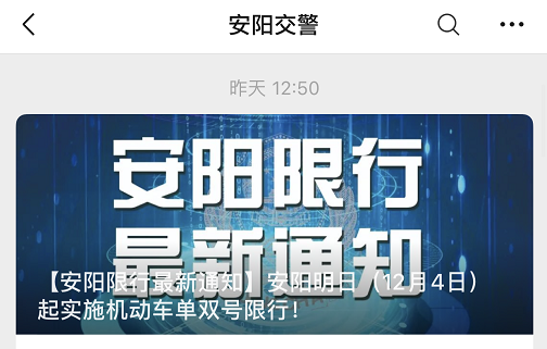 郑州机动车单双号限行_河南限行通知_限行