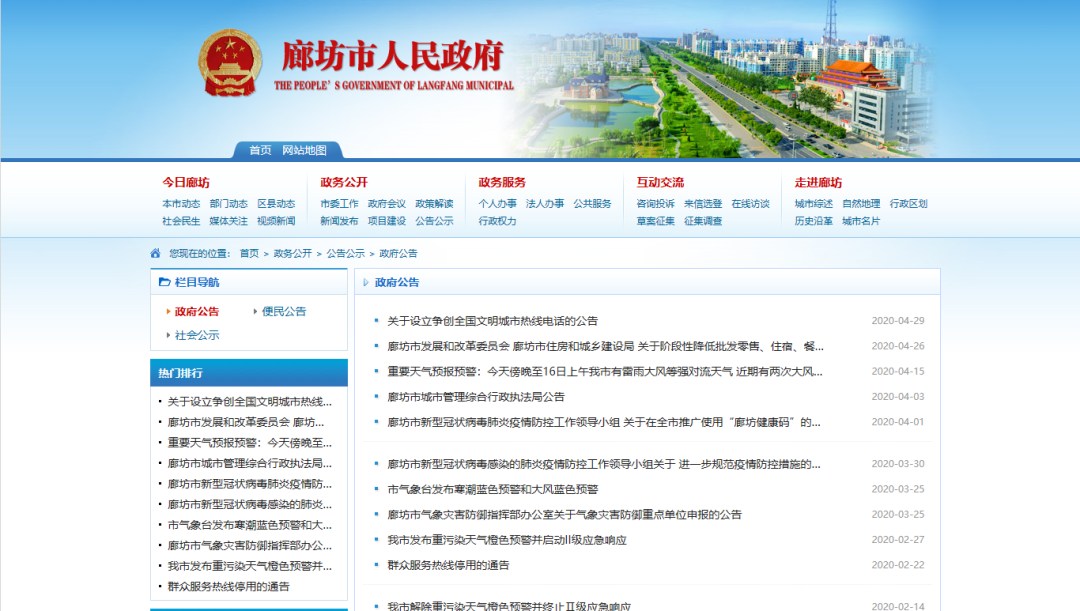 廊坊交警官方回应_限行_廊坊5月6日限行消息