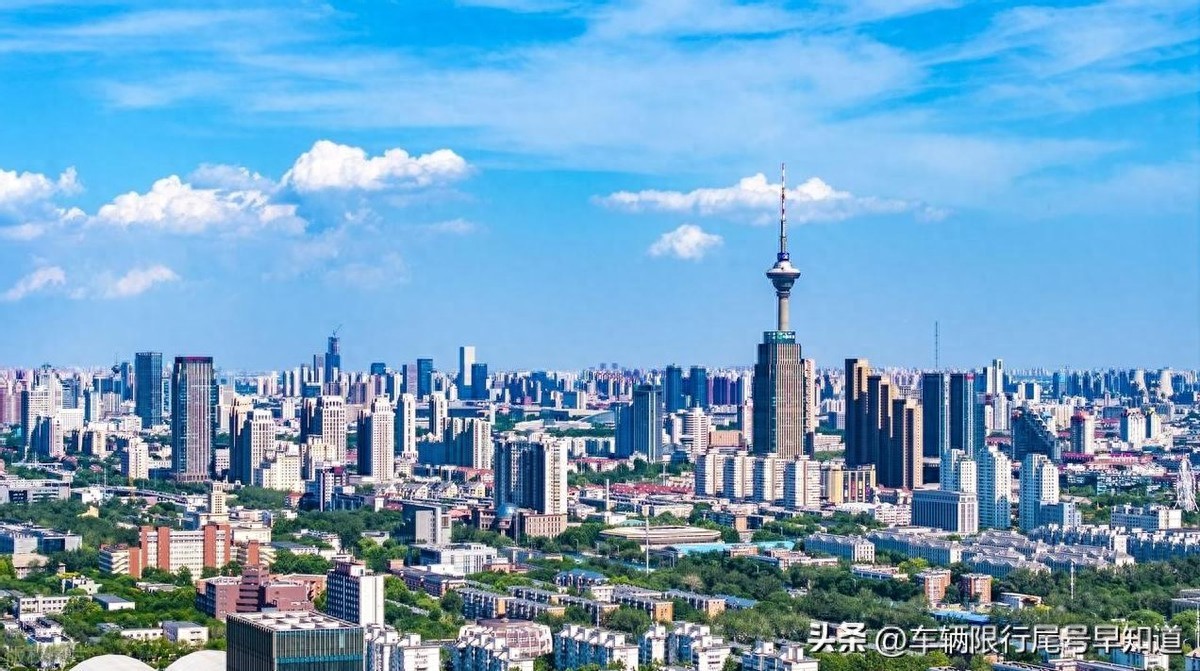 限行_北京限行规则时间_天津限行尾号查询