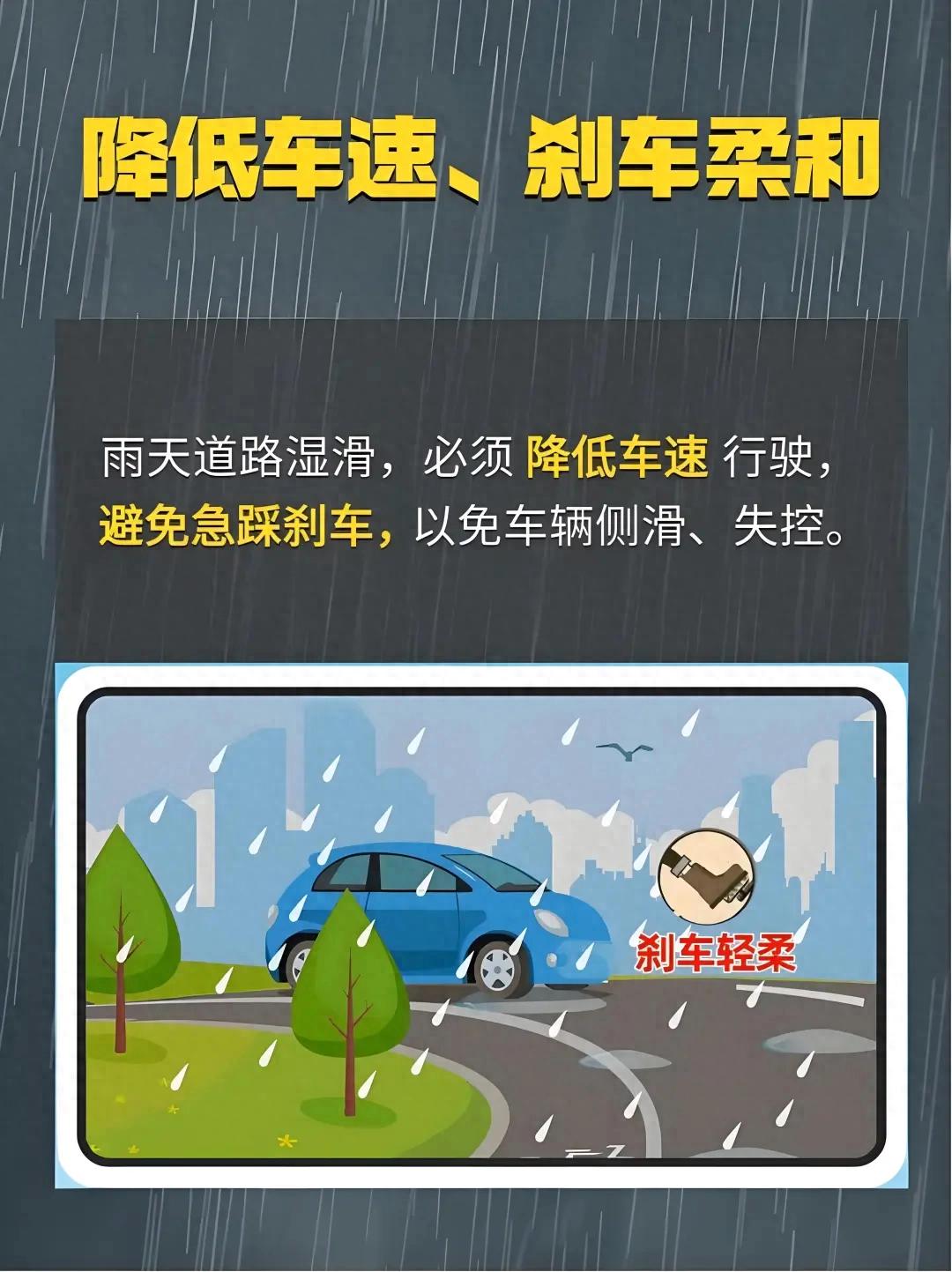 雨中开车注意事项_出行提示_雨天行车安全提示