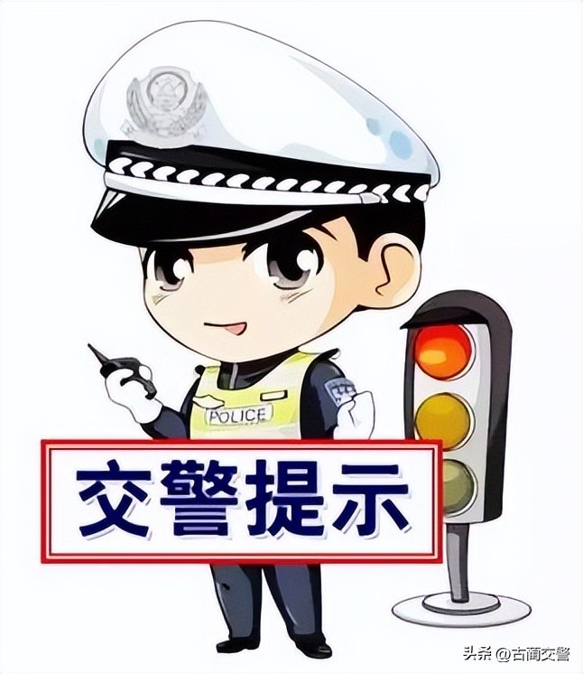 文明行车_山区行车安全_出行提示