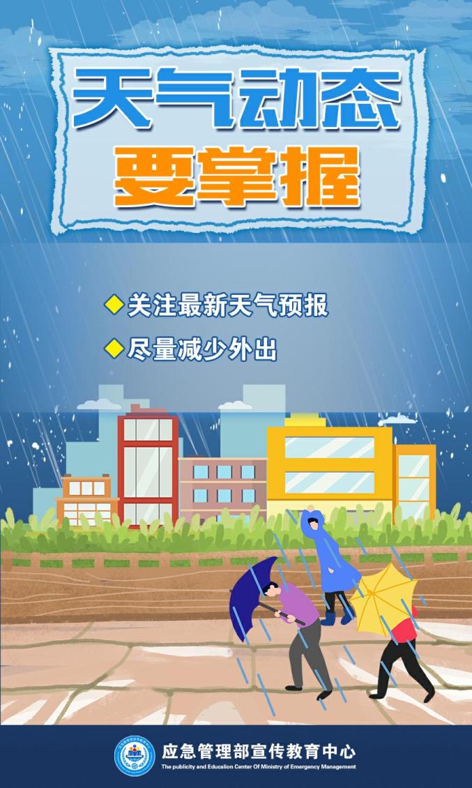 雨天行车安全_出行提示_雨季驾驶技巧