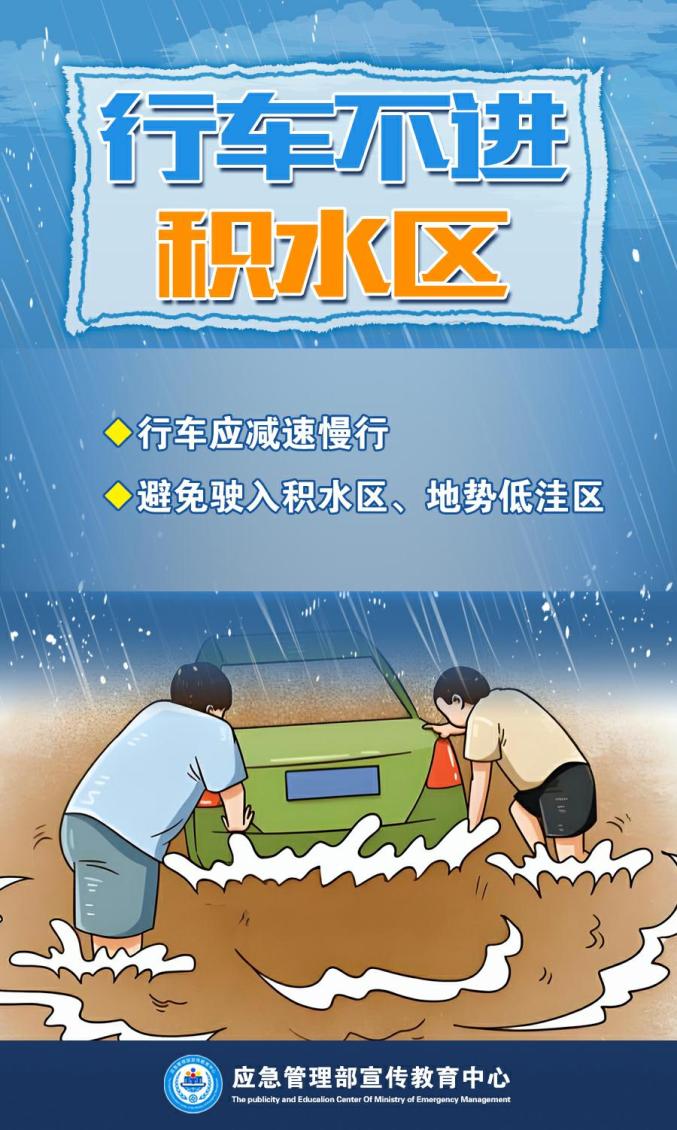 雨天行车安全_雨季驾驶技巧_出行提示