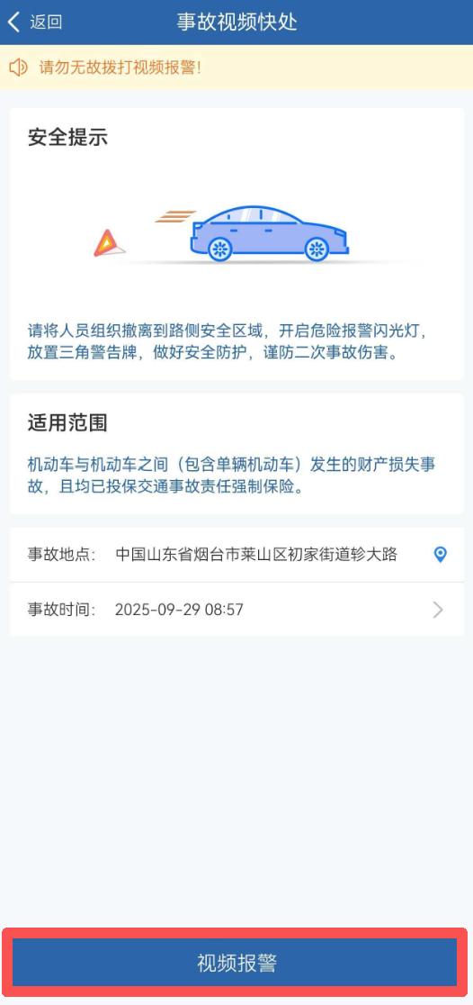 出行提示_烟台站交通出行提示_烟台站周边施工绕行指南