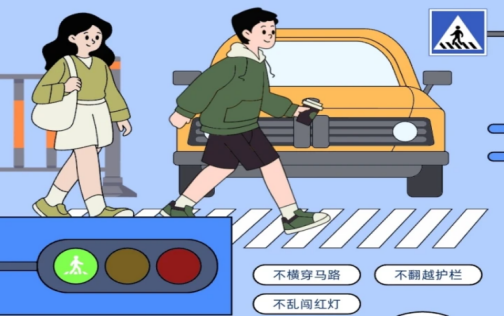 行人骑行安全注意事项_秋冬交通安全指南_出行提示