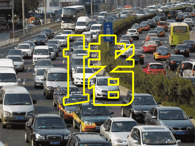 出行提示_吉林省公安厅交通管理总队返程提示_国庆返程高速公路免费时间