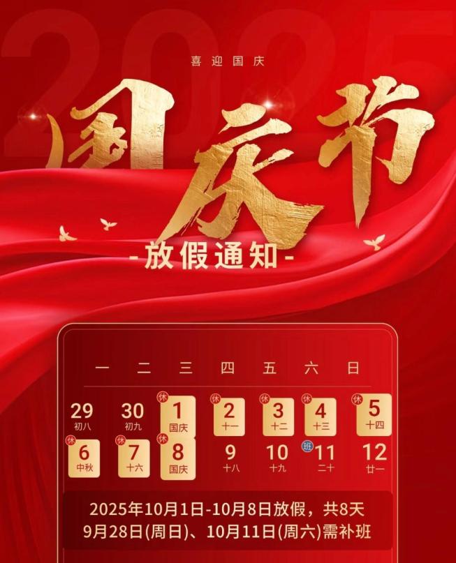 延边州公安交通管理部门发布出行指南_出行提示_2025年国庆中秋假期交通出行安全提示