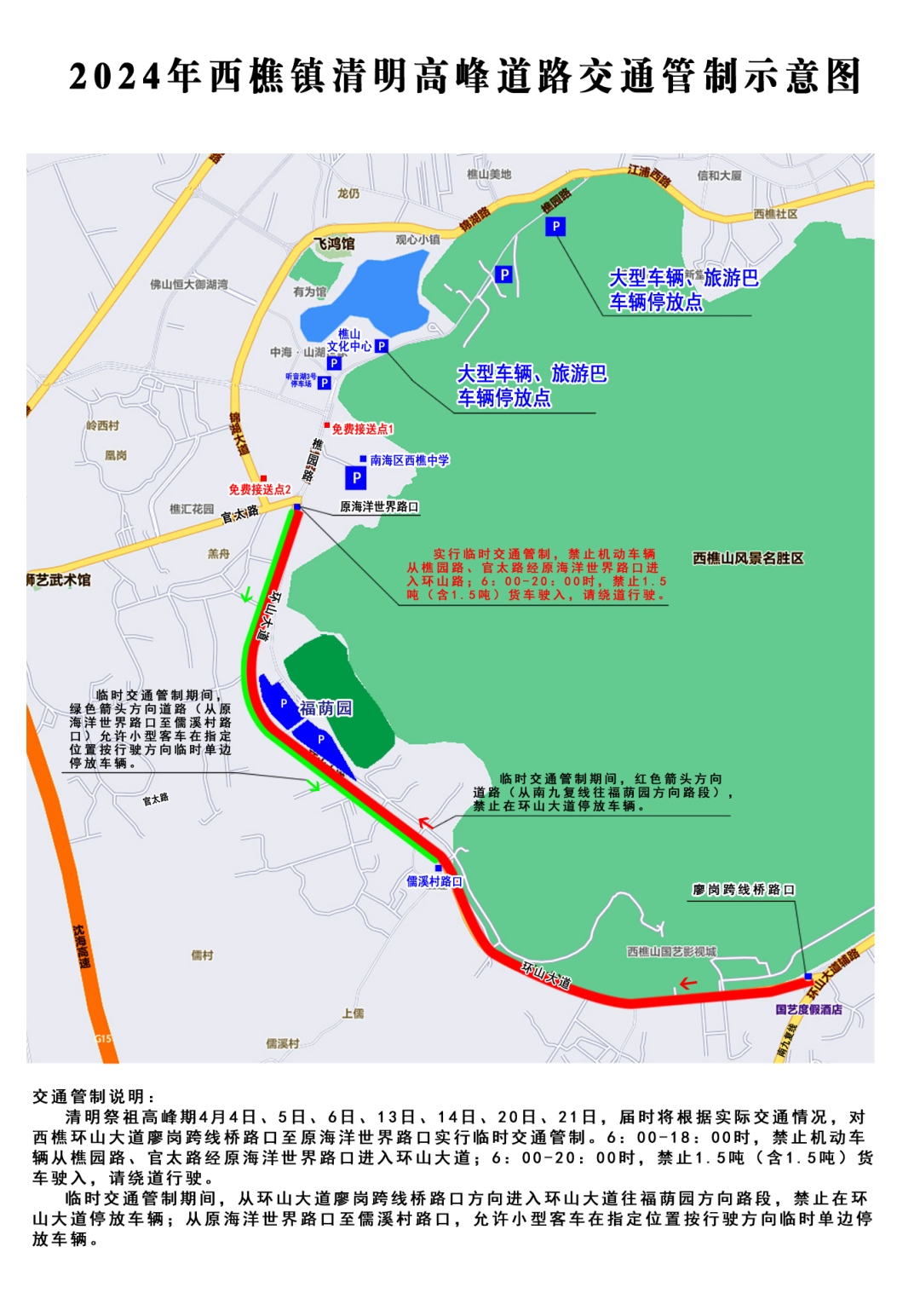 禁行_禁行标志牌_禁行怎么扣分和罚款