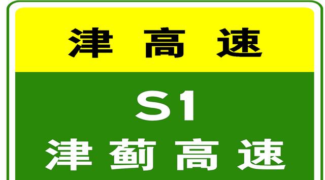 天津高速实时路况_限行_货车限行解除最新消息