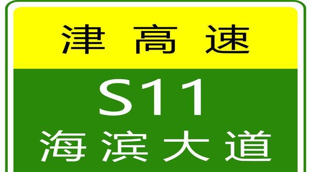 货车限行解除最新消息_天津高速实时路况_限行