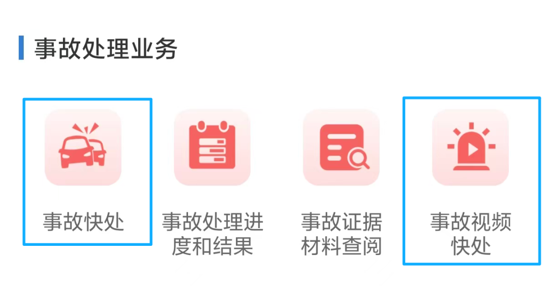 明早降雨交通出行影响_雨天出行安全提示_出行提示