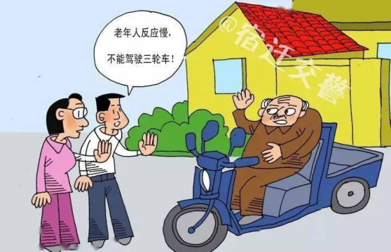 老年人交通安全注意事项_老年人出行安全防范措施_出行提示