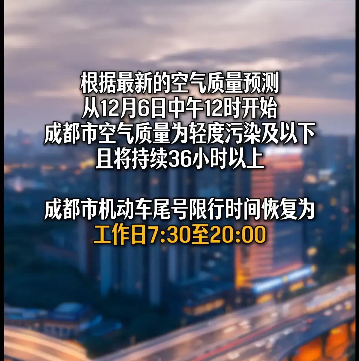 限行_成都限行政策十二月安排_成都限行日历2023