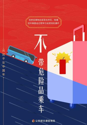 出行提示_国庆返程高速公路免费时间_吉林省公安厅交通管理总队返程提示