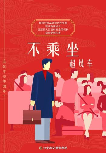 吉林省公安厅交通管理总队返程提示_出行提示_国庆返程高速公路免费时间