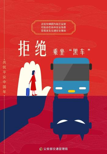 国庆返程高速公路免费时间_吉林省公安厅交通管理总队返程提示_出行提示