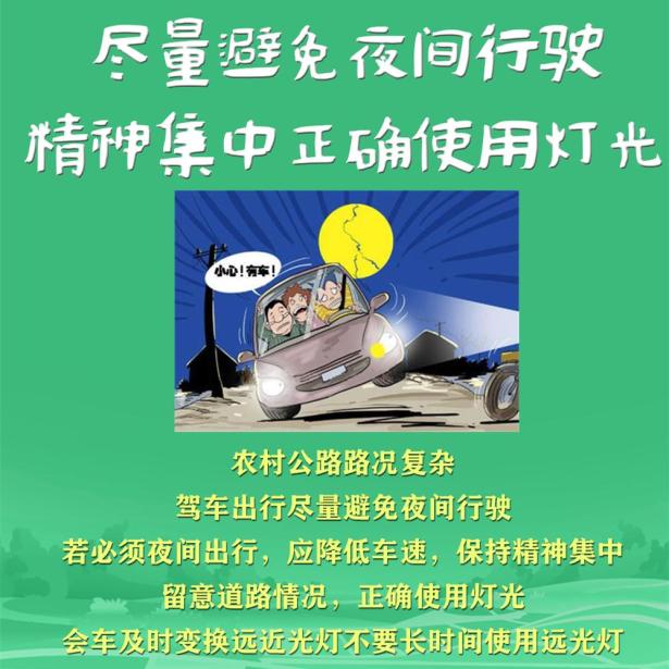 农用车非法载人危害_农用车货运安全_出行提示