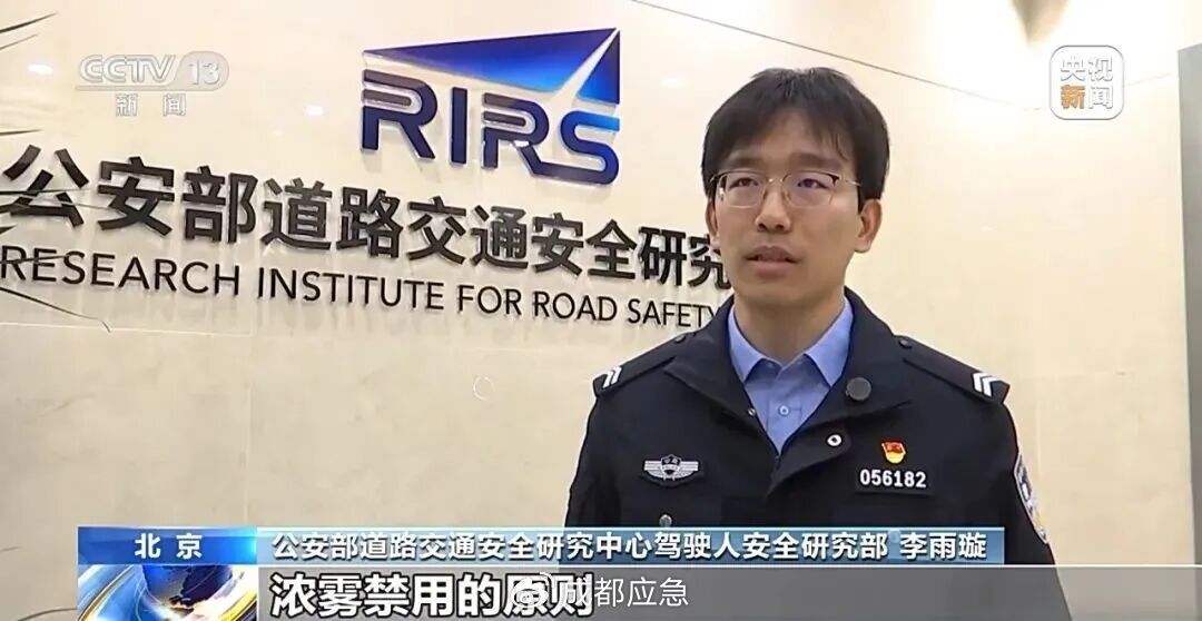 冬季大雾天气道路交通安全风险_出行提示_雾天行车安全知识