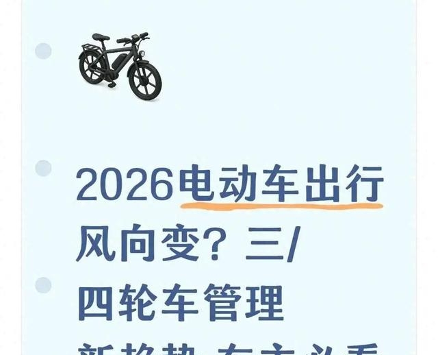 三轮四轮治理_备案登记过渡期_限行
