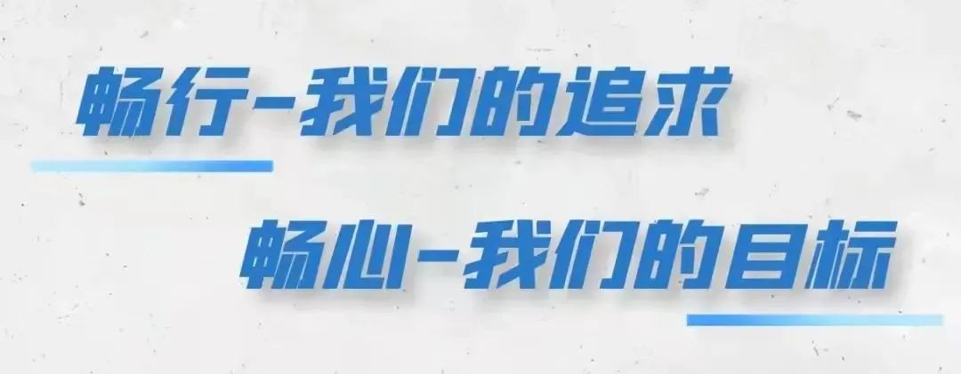 中考出行提示_出行提示图片_出行提示