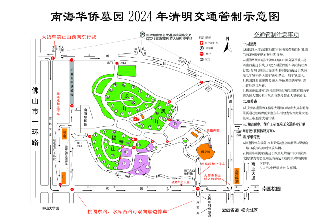 禁行_禁行扣几分罚款多少_禁行标识牌图片大全