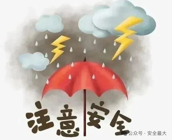 雨天出行安全_步行安全注意事项_出行提示