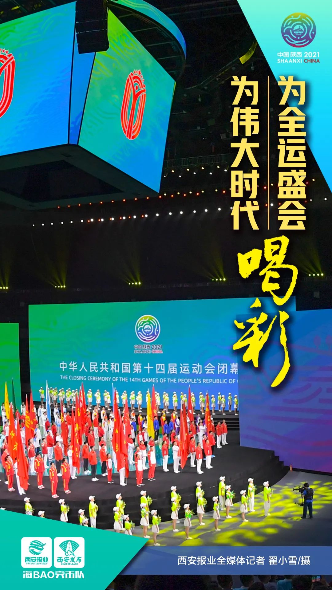 陕西国庆节高速公路流量预测_出行提示_2021年国庆节高速公路免费通行时间