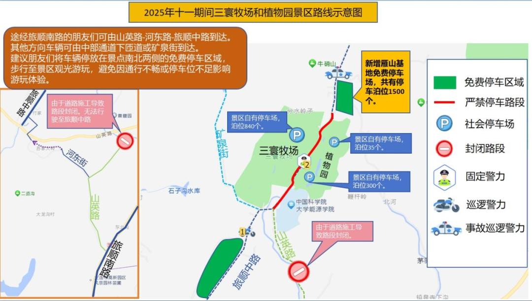 出行提示_大连国庆中秋交通出行提示_大连各大景区停车场信息