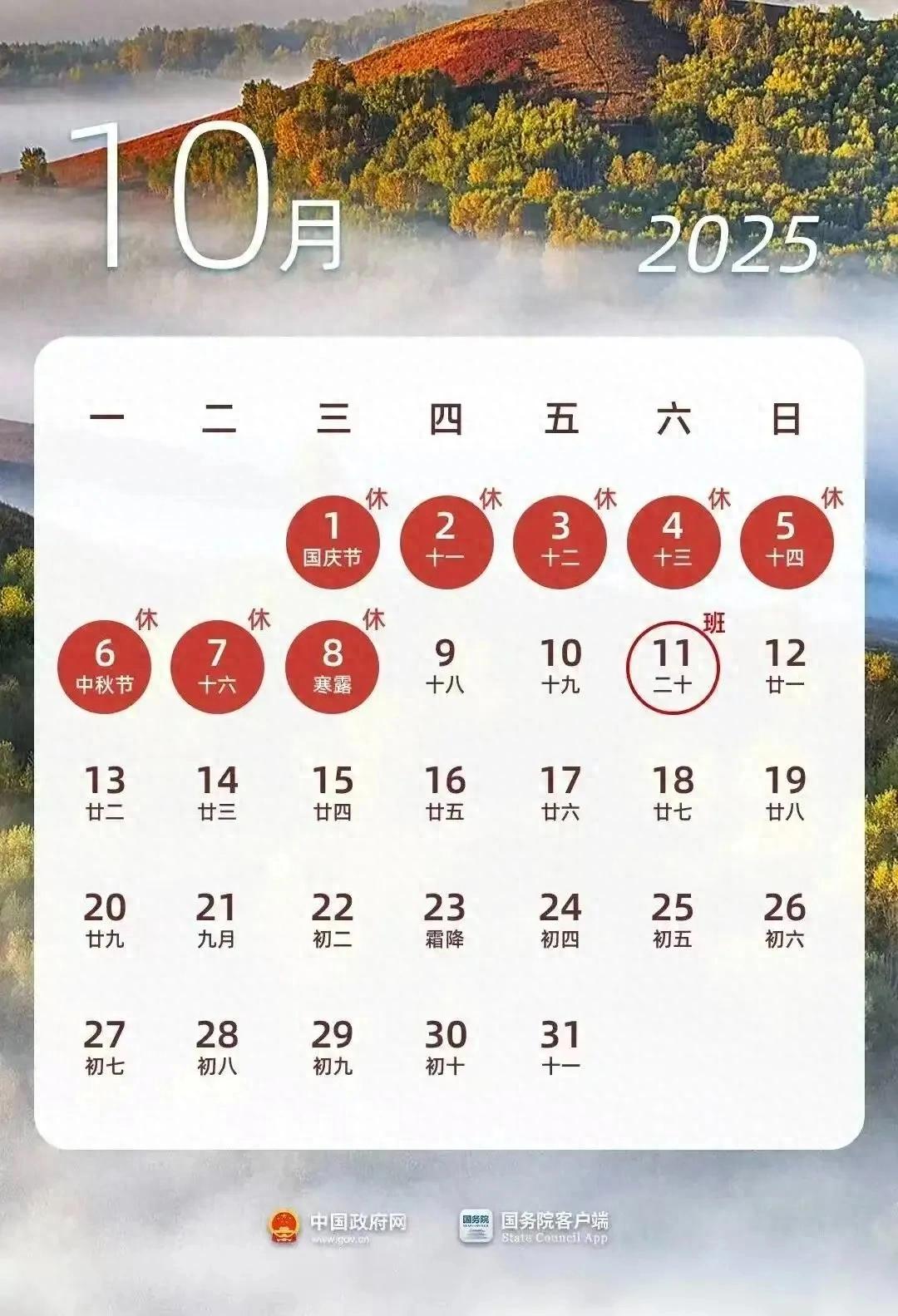 出行提示_国庆中秋节交通出行安全提示_留坝县国庆中秋节高速免费政策