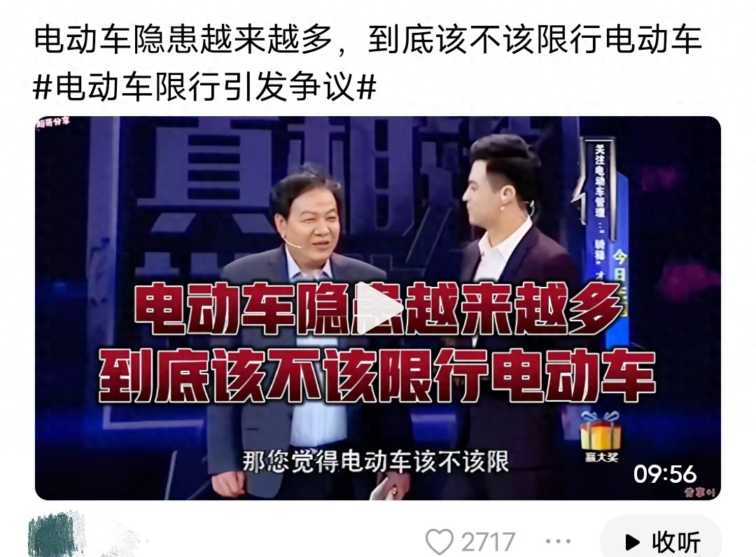 限行_电动车限行讨论_百姓出行成本与便利