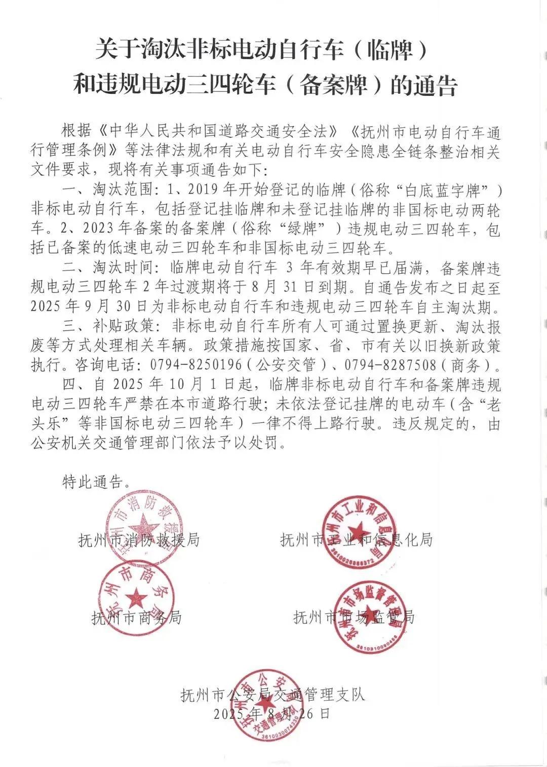 黄色临时标识牌禁行_电动车号牌新规_禁行