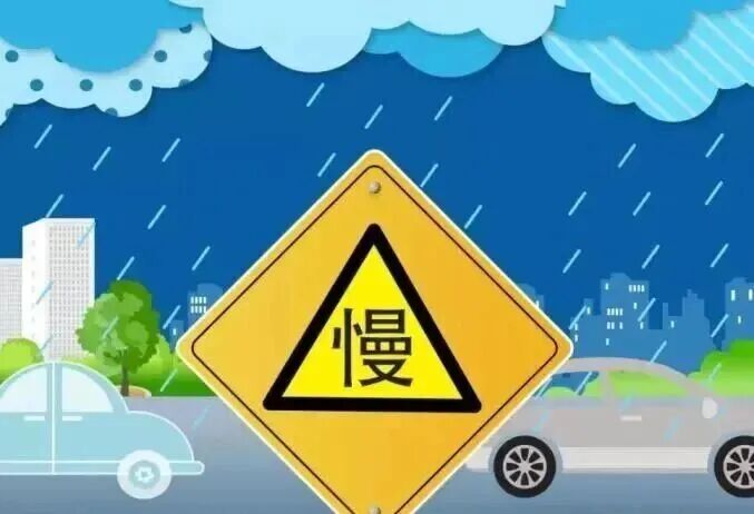 断崖式降温开车须知_出行提示_骑车保暖防滑安全