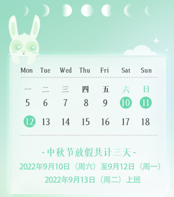 中秋节高速公路出行安全提示_错峰出行研判_出行提示