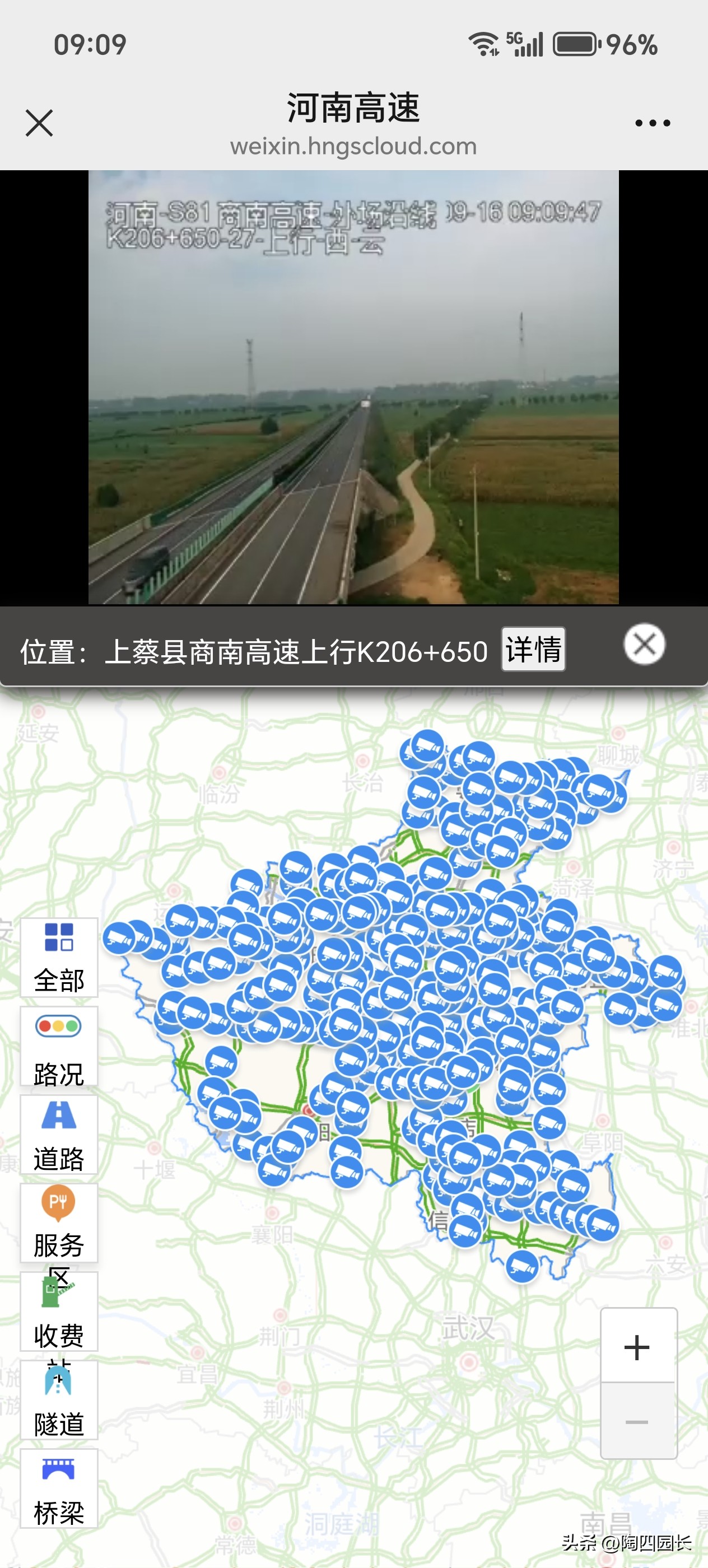 高速路况查询_路况_微信实时摄像头